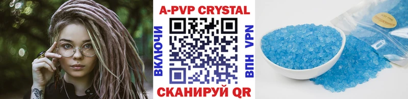 как найти наркотики  Белоярский  APVP Соль 