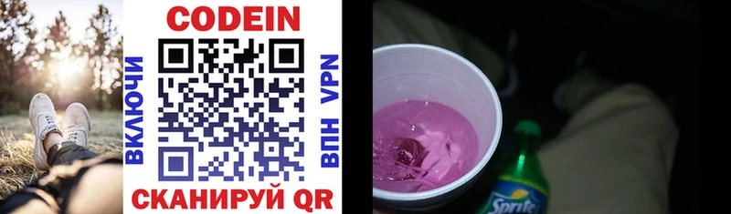 Кодеиновый сироп Lean напиток Lean (лин)  купить наркотик  Белоярский 