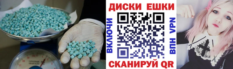 ЭКСТАЗИ 250 мг  Белоярский 