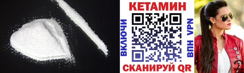 Кетамин ketamine  как найти закладки  гидра ТОР  Белоярский 